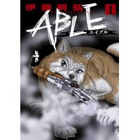 ・ABLE 第1巻
